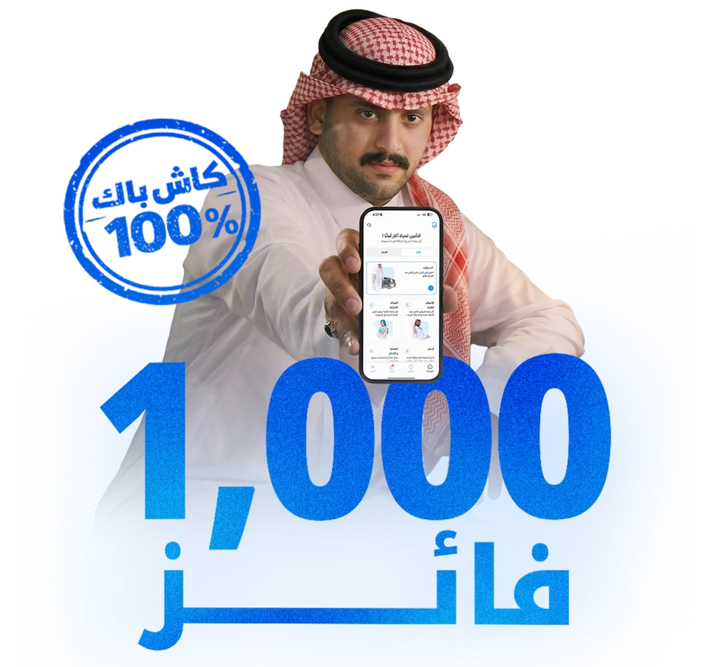 كاش باك 100% - 1,000 فائز